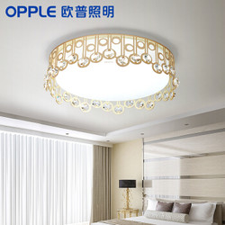 欧普照明（OPPLE） LED圆形温馨卧室房间餐厅吸顶灯具 大气现代浪漫简约 双色分控 星之恋S