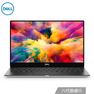 戴尔DELL XPS13.3英寸笔记本电脑(i5-8250U 8G 256GSSD 指纹识别)银