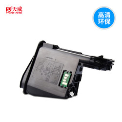 天威适用京瓷TK1113粉盒ECOSYS M1520h FS-1040 FS-1120MFP FS-1020MFP墨盒1040碳粉1025墨粉1060打印机1128