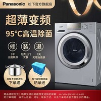Panasonic 松下 10公斤变频95度高温洗健康除菌泡沫净羽绒洗滚筒洗衣机 XQG100-E1A2T 银色