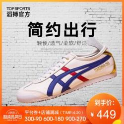 Onitsuka Tiger鬼冢 中性MEXICO 66系列休闲鞋D507L D507L-0152 37.5