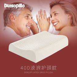 Dunlopillo 邓禄普印尼原厂天然乳胶护颈枕成人颈椎枕40D原装进口正品保税仓发货94%含量 护颈枕 40D