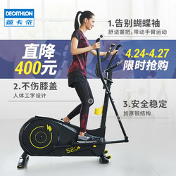 DECATHLON 迪卡侬 EL520 自发电椭圆机