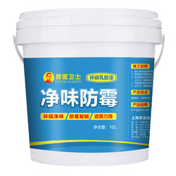 房屋卫士 净味防霉乳胶漆 白色 450g 送羊毛+砂纸+手套