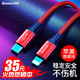 倍思 苹果数据线 USB-C/Type-c转Lightning iPhoneXS Max/XR/5/6s/8/7/6/6s Plus/iPad/MAC充电器线 2M 红 *3件