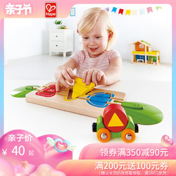 Hape火车轨道配件几何分类积木3岁+儿童玩具幼儿宝宝光滑木制礼物