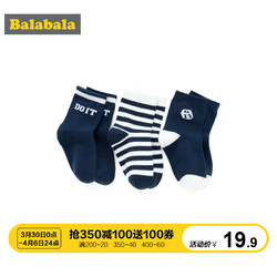 巴拉巴拉男童袜子棉春季新款运动短袜保暖儿童棉袜学生透气三双装