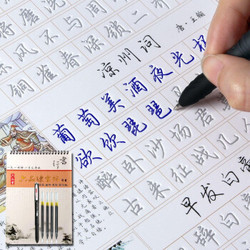 六品堂 汉语常用字 凹槽练字板 
