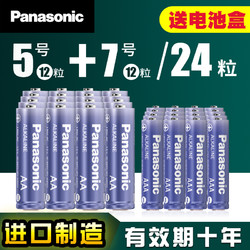 Panasonic 松下 碱性电池 7号12粒+5号12粒