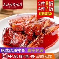 江苏无锡特产小真正老陆稿荐猪肉酱排骨即食熟食泡面卤味零食包装 *4件