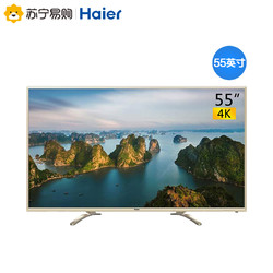 Haier 海尔 LS55H520N 55英寸彩电 4K超高清智能网络液晶平板电视机