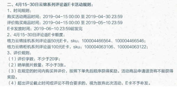 GREE 格力 云锦 KFR-35GW/NhPaB1W 1.5匹  变频 壁挂式空调