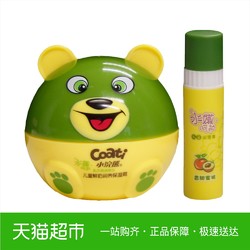 Coati/小浣熊儿童鲜奶保湿霜40G送唇膏 宝宝润肤护肤倍润霜唇膏