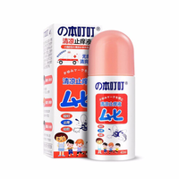 本叮叮 儿童清凉止痒液40ml