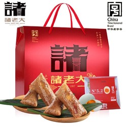 诸老大 粽子礼盒装 1280g