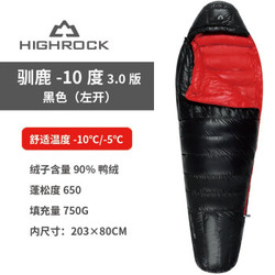 HIGHROCK 天石 秋冬季户外露营成人羽绒睡袋650蓬便携保暖 驯鹿系列 3.0版 -10度左开 +凑单品