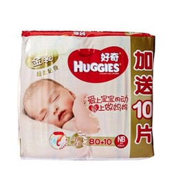 HUGGIES 好奇 金装 超柔贴身纸尿裤 NB80片