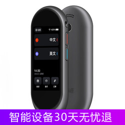 youdao 网易有道 翻译王 2.0Pro