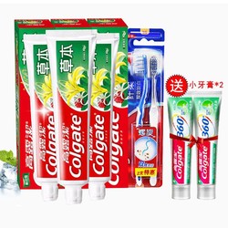 高露洁（Colgate） 草本防蛀牙膏牙刷套装 草本200g*3 +赠品（双效炫白牙刷*2支+长效清新*2）