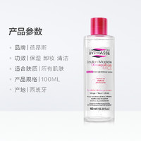BYPHASSE 蓓昂斯 眼脸温和卸妆水 100ml