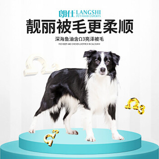 朗仕 LAB SERIES 朗仕 小型成犬牛肉味 狗粮 1.5kg