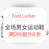 海淘活动、复活节大促:Foot Locker 全场男女运动鞋