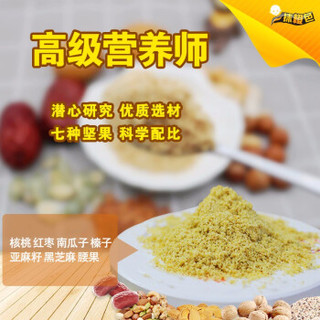 一抹橙色 辅食坚果拌饭料 100g