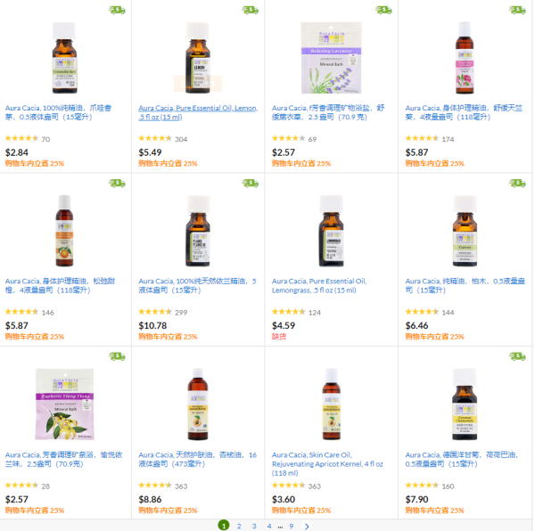 iHerb精选 Aura Cacia 精油护理专场