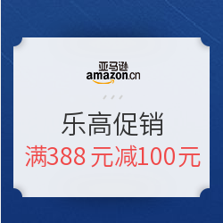 亚马逊中国 乐高得宝50周年 乐高促销