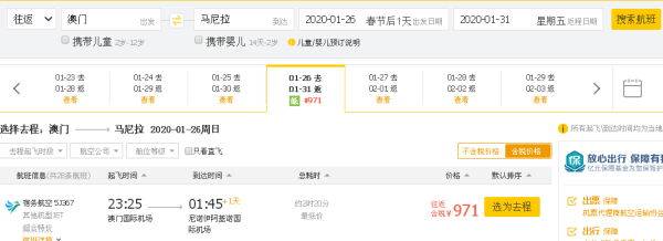 端午、中秋有票！上海-菲律宾马尼拉/宿务