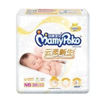新用户：MamyPoko 妈咪宝贝 瞬吸干爽 婴儿纸尿裤 NB30片