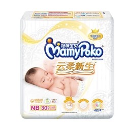 MamyPoko 妈咪宝贝 瞬吸干爽 婴儿纸尿裤 NB30片