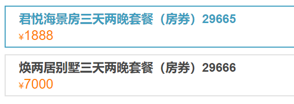 周末不涨价！三亚海棠湾君悦酒店2晚住宿套餐（含双早+亲子活动）