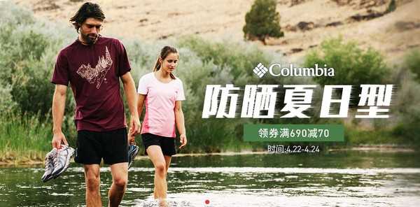 京东 Columbia 哥伦比亚 防晒夏日型