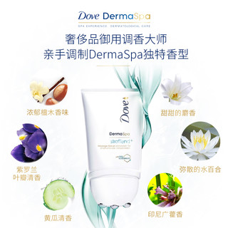 Dove 多芬 DermaSpa Uplift 提拉紧致系列 按摩滚珠身体乳 100ml