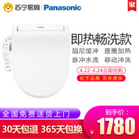 松下（Panasonic）智能马桶盖即热式冲洗左边盖板DL-5209CWS