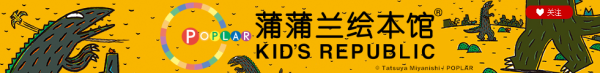 天猫 蒲蒲兰绘本馆旗舰店 读书节童书促销