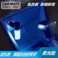 CARMATE 快美特 CZ330 车载氛围灯