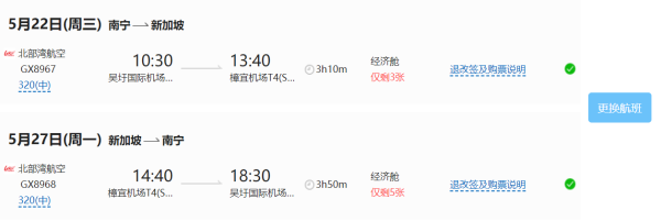 升级2晚金沙酒店！全国多地-新加坡6天5晚自由行