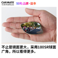 CARMATE 快美特 CZ270 倒车后视镜