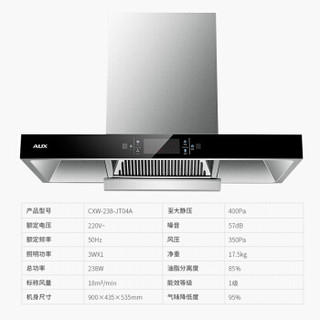 AUX 奥克斯 JT04A+Q12 烟灶套装 (天然气)