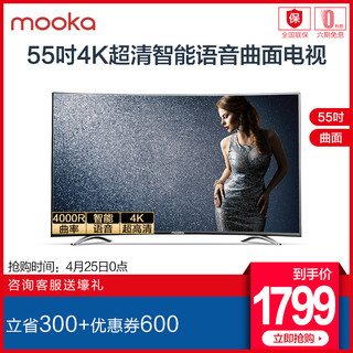 MOOKA/模卡 U55Q81M 55吋4K智能语音网络曲面电视50 60 65