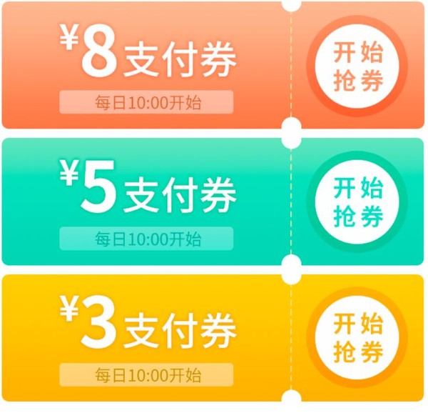 苏宁金融 火车票支付券免费领