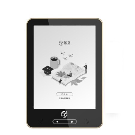 obook国文墨韵86k68英寸电子阅读器