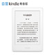 Kindle 电子书阅读器 电纸书 青春版 4G 白色