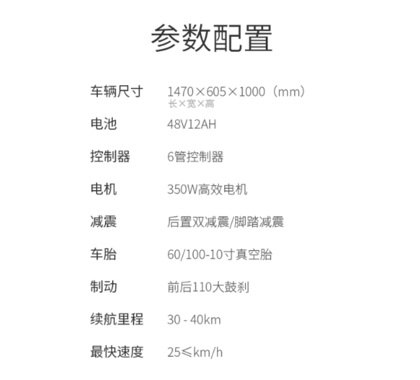 雅迪 小王子3C版 48V 新国标 电动车