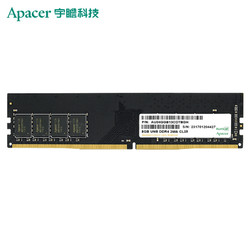 Apacer 宇瞻 DDR4 2400&2666MHz 8GB 台式机内存条