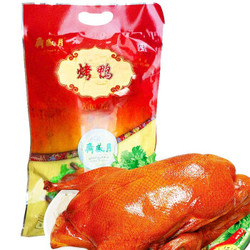 月盛斋 清真熟食真空包装即食 中华老字号 北京烤鸭1000g