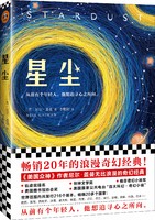 中亚Prime会员：《星尘》尼尔•盖曼