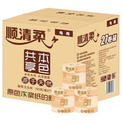 顺清柔 永芳本色卷纸 4层150g*27卷